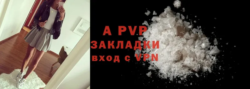 Alpha PVP мука  Елабуга 