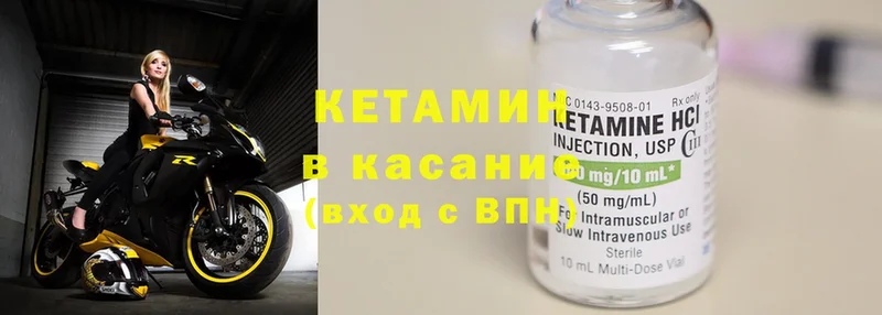 Кетамин ketamine  Елабуга 